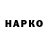 Кокаин 99% Hassam Naavee