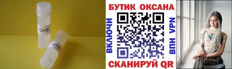Бутират Butirat  продажа наркотиков  hydra как войти  Малаховка 