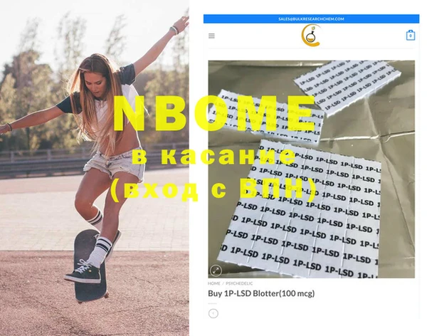 стафф Волосово
