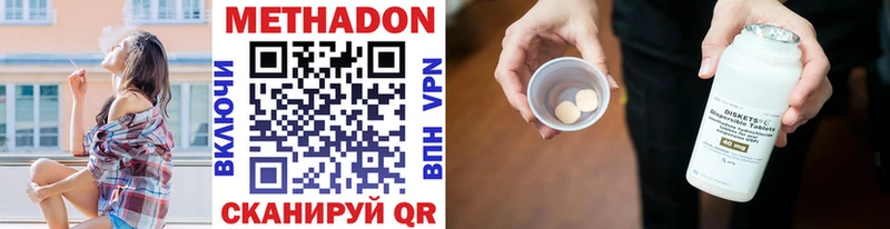 Метадон VHQ  Малаховка 